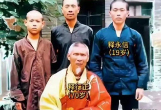 疑点重重！释永信的过往，少林寺老方丈绝笔曝光