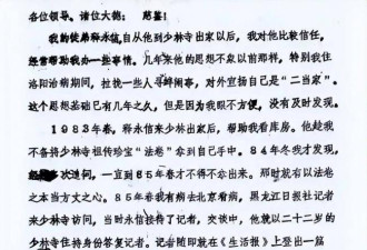 疑点重重！释永信的过往，少林寺老方丈绝笔曝光