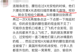 假期出行必看！华人行李在机场被撬、金饰全被挑走！