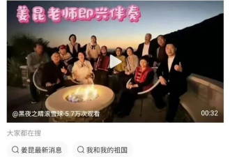 此生无悔入华夏，家住加利福尼亚？