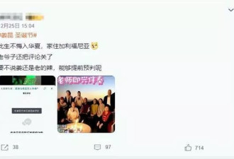 姜昆一方回应！辟谣在美国过圣诞节，视频为拼接