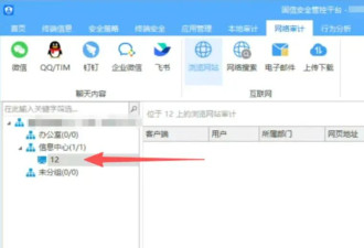 记者实测：微信聊天就像在“裸奔”