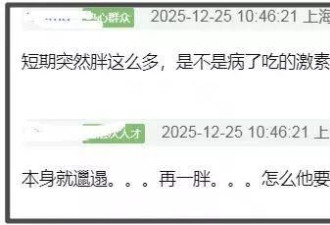 王传君生病后近照变化大，面部浮肿肚子胖成球