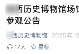 大量博物馆近期宣布闭馆…担心的事情终于发生了