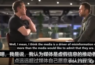 马斯克一句话点破媒体“皇帝的新衣”