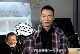任达华曝黄日华新恋情：她是满族女孩关宝慧