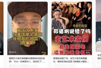 姜昆“美国唱红歌”事件再度升级，宁静的话，一针见血