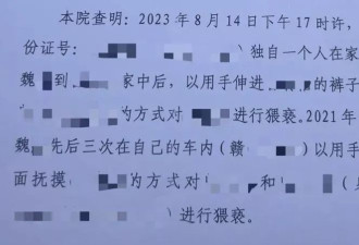 11岁留守女孩遭亲戚猥亵，夫妻俩怕丢人隐忍两年