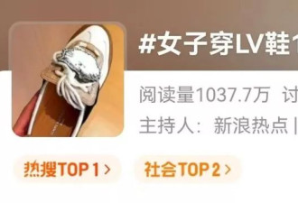 女子购LV鞋穿后多处破皮，要求退货却被拒？