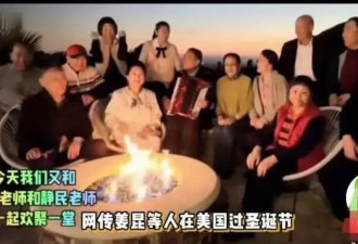 姜昆方否认在美国过圣诞！他曾炮轰圣诞节是炒作