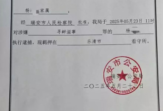 因多次辱骂、恐吓他人 一民警被控寻衅滋事罪