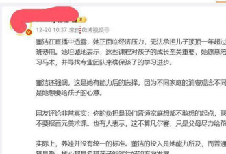 董洁自曝“养不起” 网友炸锅