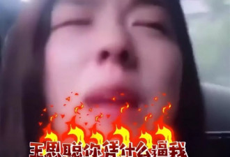 再传丑闻的王思聪，终为自己的风流付出代价