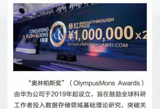 华为全球悬赏300万人民币 求解难题