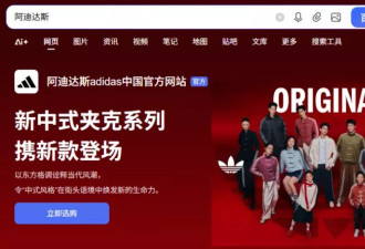 阿迪达斯变中迪达斯，“这丑衣服到底谁爱穿”