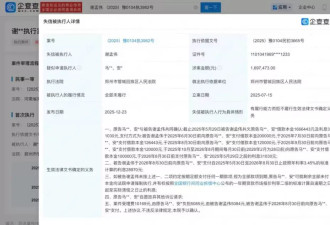 拒还169万欠款，“嘎子哥”谢孟伟成老赖