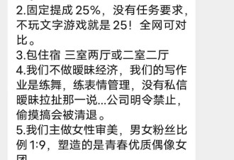 19岁女主播揭露团播内幕：下播找大哥“做作业”