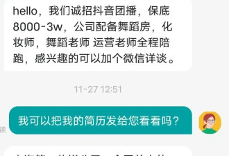 19岁女主播揭露团播内幕：下播找大哥“做作业”