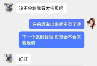 19岁女主播揭露团播内幕：下播找大哥“做作业”