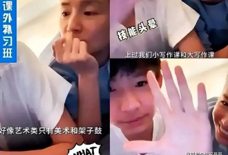闫学晶心疼儿子一年只挣80万，明星为何扎堆哭穷？