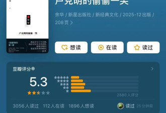 余华文学生涯迄今“最低作”诞生了，为何被骂？