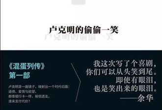 余华文学生涯迄今“最低作”诞生了，为何被骂？