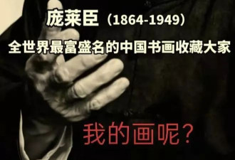 南博牵出庞家百年沉浮：他们当年为何没离开大陆?