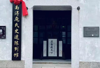 南博牵出庞家百年沉浮：他们当年为何没离开大陆?