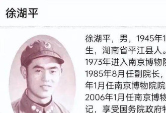 “红二代”身份曝光！徐湖平一家三口合伙盗宝