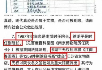 “红二代”身份曝光！徐湖平一家三口合伙盗宝