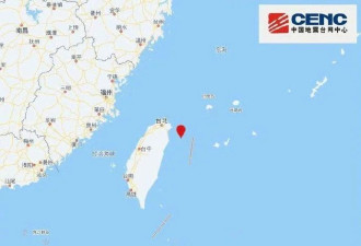 台湾附近突发6.6级地震，台北摇晃近1分钟