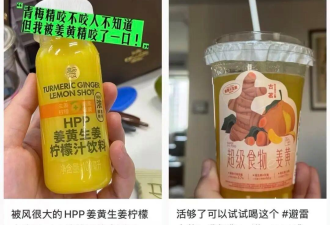 捏着鼻子喝 这瓶“白人中药”被中国年轻人捧红