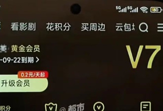 男子充了25年的爱奇艺会员难退费，客服回应