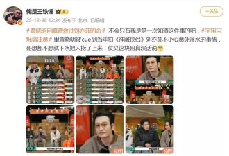 黄晓明自曝曾救过刘亦菲的命:我就跳到瀑布里边,把她救起来了