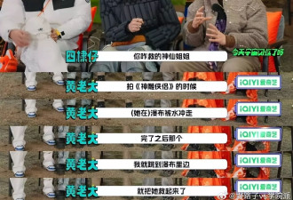 黄晓明自曝曾救过刘亦菲的命:我就跳到瀑布里边,把她救起来了