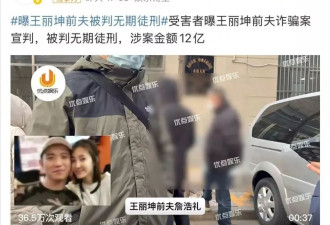 王丽坤前夫被判无期,但她口碑已毁,她怎么被杂技团出身的骗了?