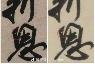 信誉塌方 博物馆展品被质疑为印刷品？