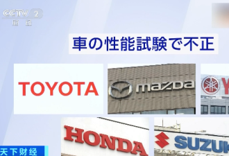 日本巨头，再次承认数据造假