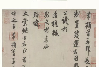 米芾"行书三札卷"被质疑为印刷品 江西博物馆回应