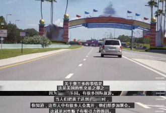 为什么美国游乐场周围是扫黄重灾区？