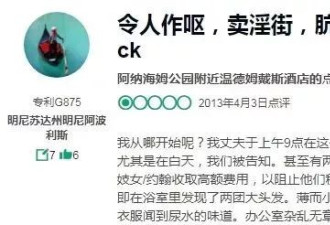 为什么美国游乐场周围是扫黄重灾区？