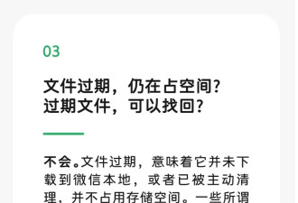 关于微信占空间的8个误解 官方回应了.....