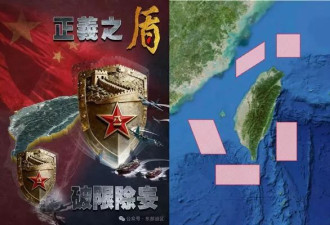 第6度大规模对台军演！路透：首度点名"外部势力"