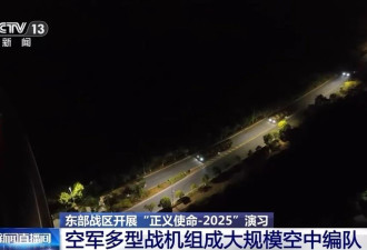 现场视频！解放军围岛演习细节披露.....