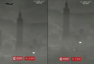 解放军无人机俯瞰台北101大厦