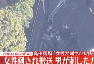 一见面就砍？30岁美容师遭熟客行凶“胸背重伤” 嫌犯疑为中国籍