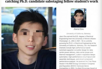华裔学霸投毒同门！学术圈甄嬛传惊呆全网