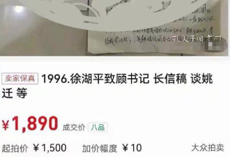 徐湖平大靠山曝光，父亲老战友竟是江苏一把手