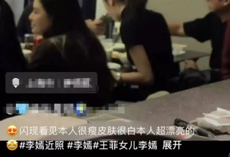 李嫣上海吃饭被偶遇，大冬天穿短袖很抗冻