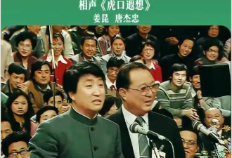 在加州歌唱祖国不是姜昆的错 但撒谎就很不好了